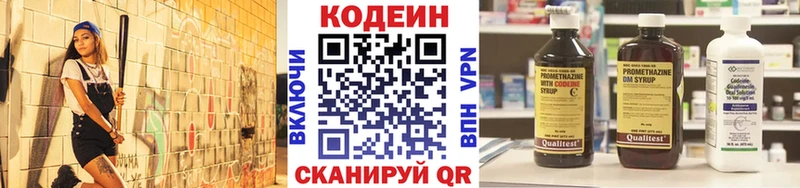 blacksprut сайт Заринск Кодеиновый сироп Lean Purple Drank даркнет сайт