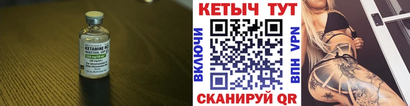 Кетамин VHQ  Заринск 