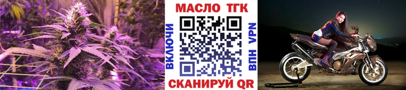 ТГК концентрат  хочу   Заринск 